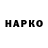 Кодеин напиток Lean (лин) Nobuhiko Takada