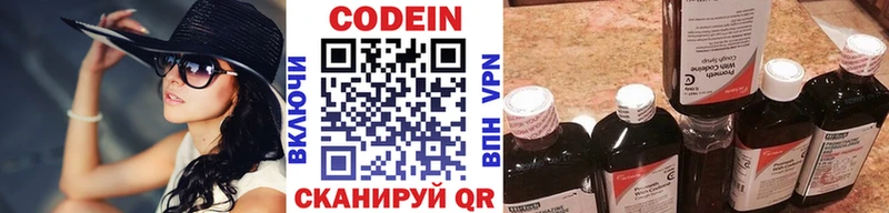 Кодеиновый сироп Lean Purple Drank  закладка  Красновишерск 