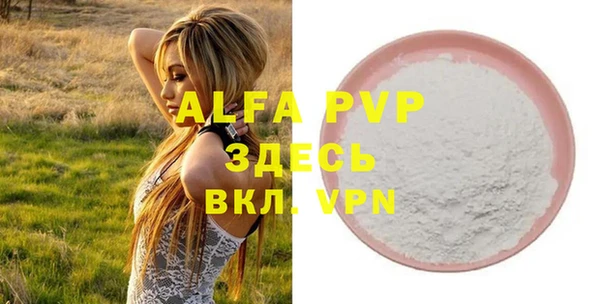 альфа пвп Беломорск