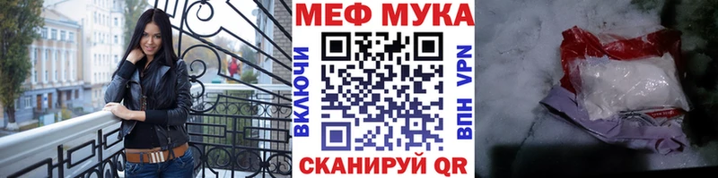 Меф мука Красновишерск