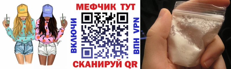 МЯУ-МЯУ mephedrone  Красновишерск 