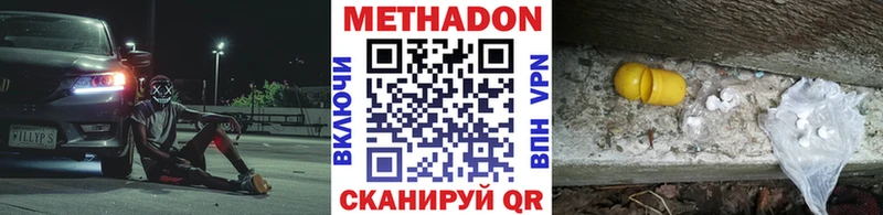 МЕТАДОН мёд  Красновишерск 